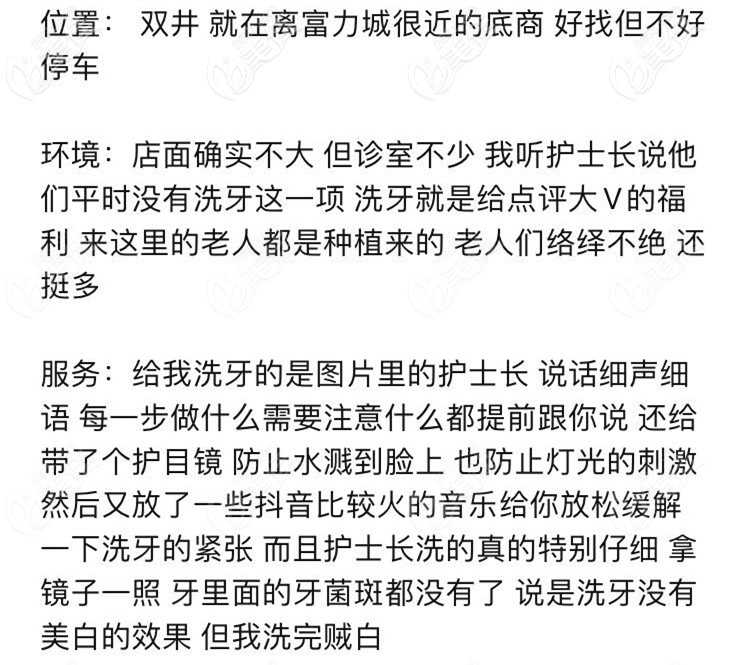 洗牙顧客對鈦植口腔的評價