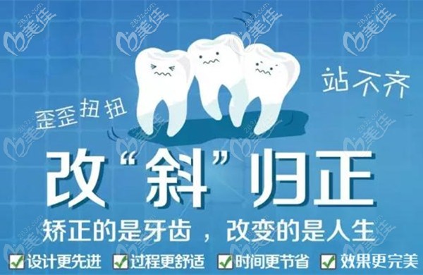 口腔矯正牙齒參考價格 口腔矯正牙齒參考價格