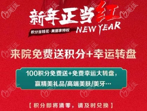 年前來泉州西華兌換積分，美膚好禮和整形項(xiàng)目都可兌換