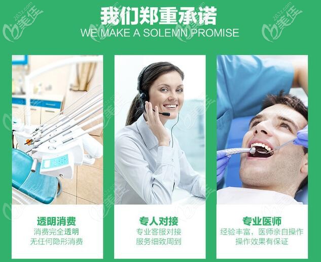 北京諾美口腔收費價格透明化