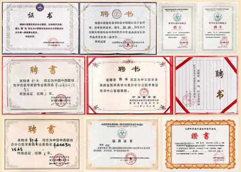 北京達(dá)美如藝郭偉醫(yī)生證書 北京達(dá)美如藝郭偉醫(yī)生證書