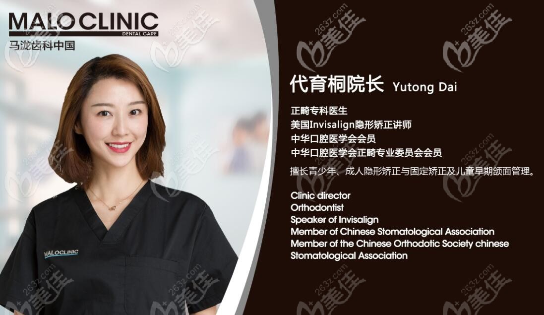 代育桐院長(zhǎng)