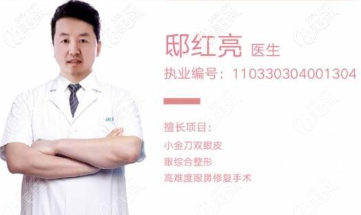 恩施美年華雙眼皮和隆鼻醫(yī)生邸紅亮 恩施美年華雙眼皮和隆鼻醫(yī)生邸紅亮