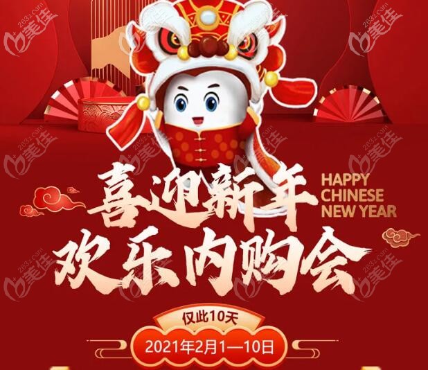 2021新年預定:蘭州張掖路牙科的韓國美格真種植體價格也太上頭了吧