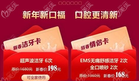 沈陽百嘉麗口腔洗牙優(yōu)惠價格