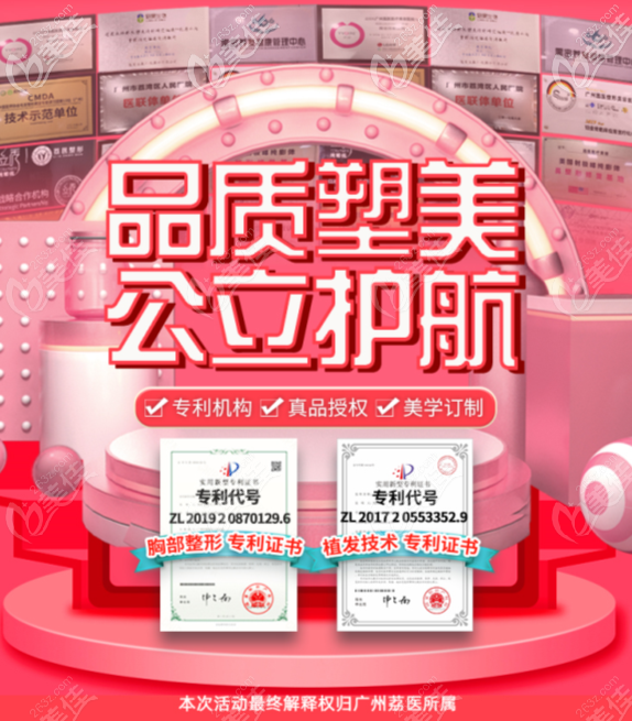 廣州荔醫(yī)是公辦醫(yī)院嗎？