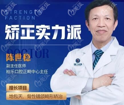 陳世穩(wěn) 陳世穩(wěn)