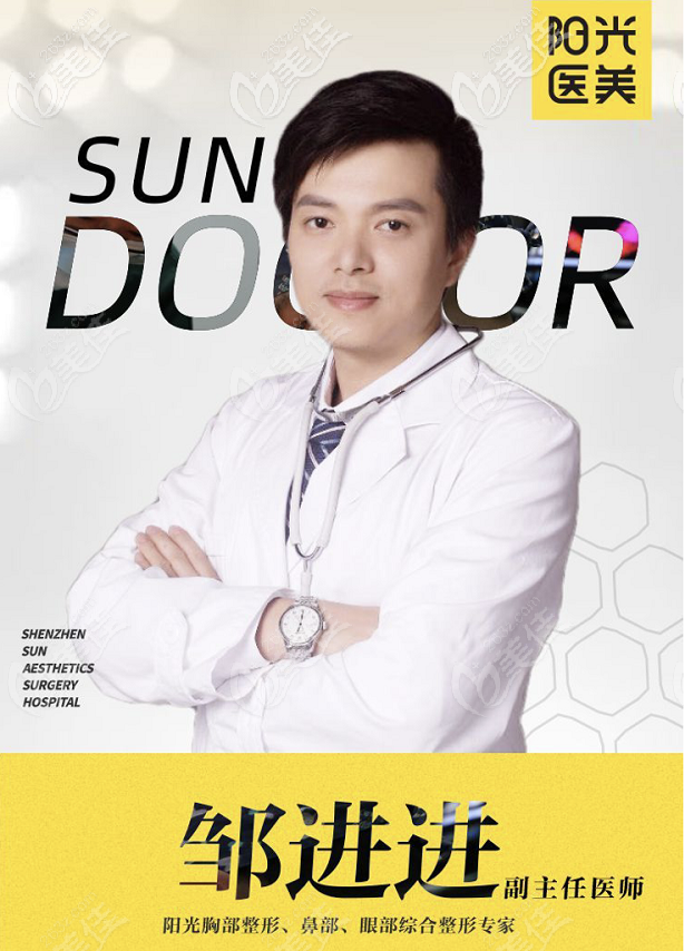 <!--<i data=20240703-sp></i>-->醫(yī)院鄒進進醫(yī)生怎么樣?對照鄒進進醫(yī)生的整形案例了解技術(shù)