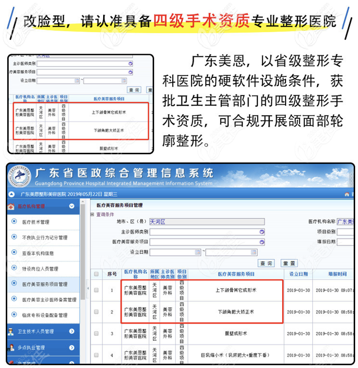廣州美恩是幾級(jí)醫(yī)院 廣州美恩是幾級(jí)醫(yī)院