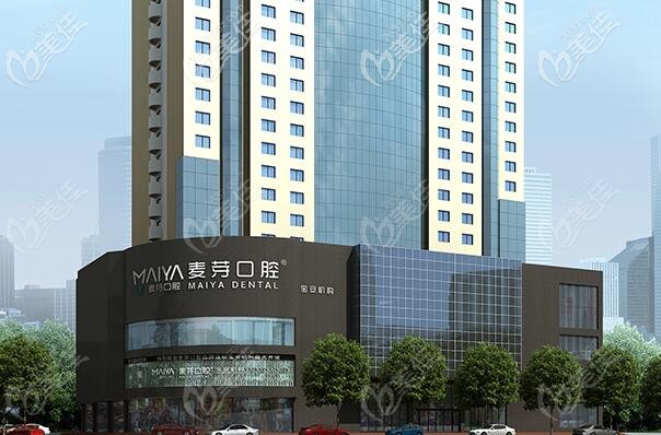 深圳寶安區(qū)新安麥芽口腔門診部 深圳寶安區(qū)新安麥芽口腔門診部