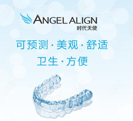 時(shí)代天使隱形矯正優(yōu)勢(shì)