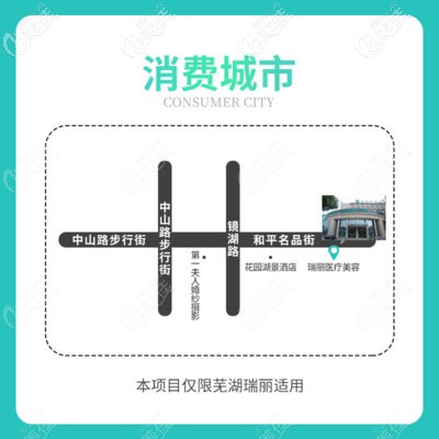 蕪湖瑞麗所位于的地方