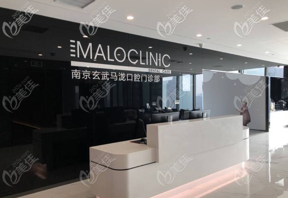 南京馬瀧齒科 南京馬瀧齒科