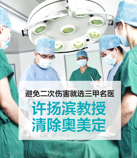 廣州美恩許揚(yáng)濱奧美定取出技術(shù)很厲害 廣州美恩許揚(yáng)濱奧美定取出技術(shù)很厲害