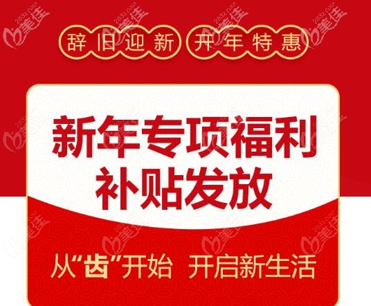 廣州曙光口腔2021開年送豪禮,法國安卓健和韓國登騰種植牙5折起的價格真心動