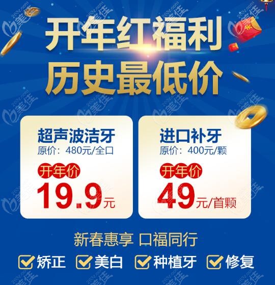 廣州曙光口腔洗牙價(jià)格