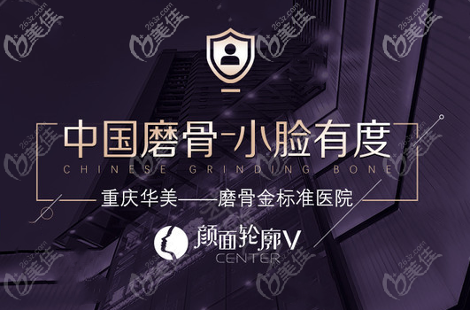 磨骨金標(biāo)準(zhǔn)醫(yī)院