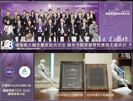 華美被評(píng)為五大輪廓名院