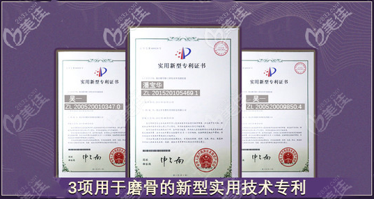 重慶華美磨骨專有技術(shù)