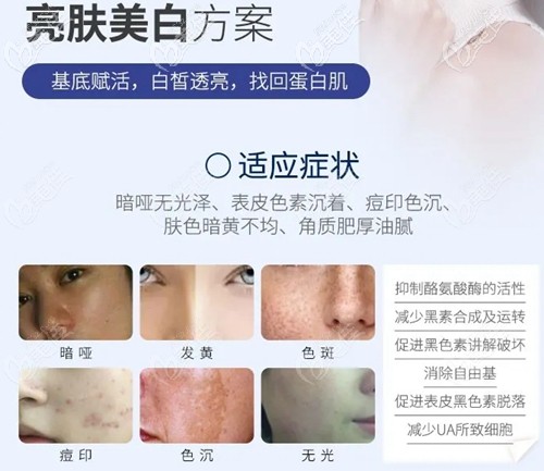 雪夫美塑可以美白靚膚