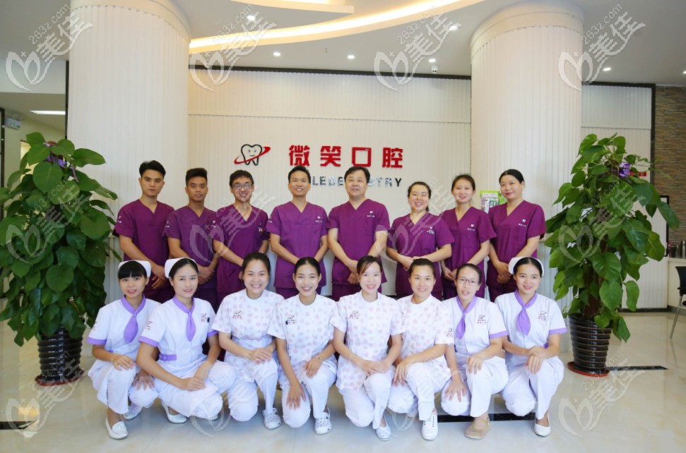 三亞微笑口腔