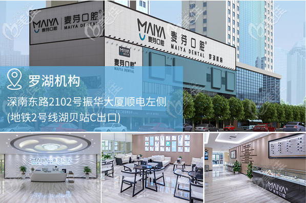 新出一份深圳麥芽口腔收費(fèi)價(jià)目表 新出一份深圳麥芽口腔收費(fèi)價(jià)目表