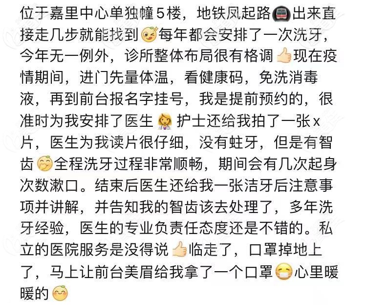 洗牙的小姐姐評論馬瀧齒科 洗牙的小姐姐評論馬瀧齒科