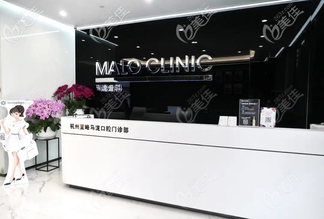 諾!杭州馬瀧齒科價目表在這,整牙收費不貴且口碑評價杠杠的