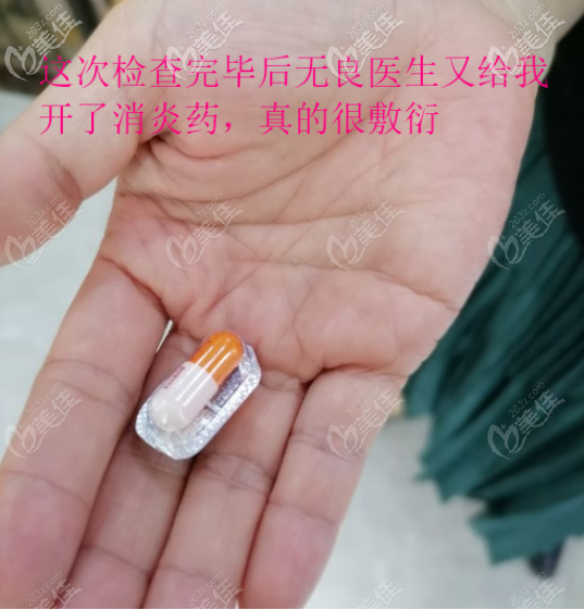 無(wú)良醫(yī)生給我開的藥 無(wú)良醫(yī)生給我開的藥