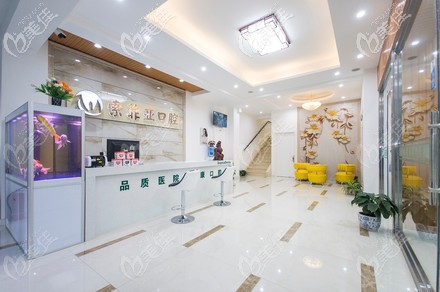 秦皇島索菲亞口腔