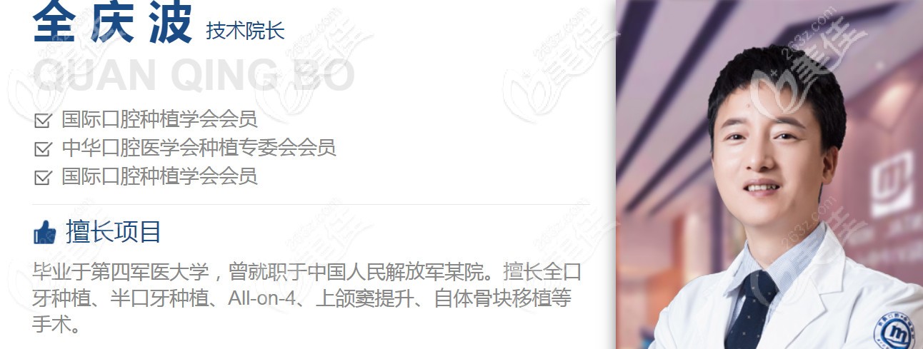 昆明美奧口腔醫(yī)生