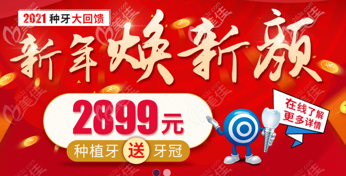 昆明美奧口腔優(yōu)惠活動