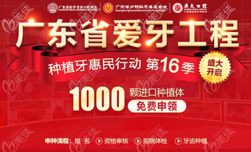 以廣大口腔免費(fèi)種牙活動(dòng)為例 以廣大口腔免費(fèi)種牙活動(dòng)為例