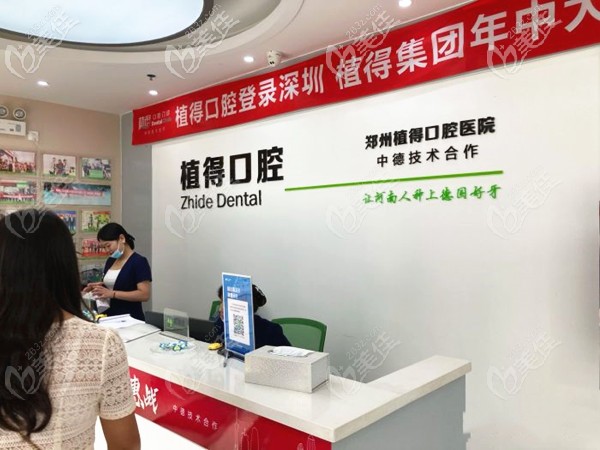 信陽(yáng)植得口腔前臺(tái) 信陽(yáng)植得口腔前臺(tái)