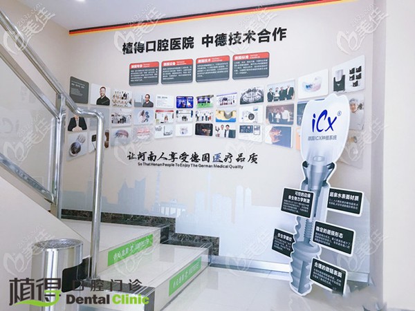 植得口腔醫(yī)院與德國(guó)ICX建立戰(zhàn)略合作關(guān)系 植得口腔醫(yī)院與德國(guó)ICX建立戰(zhàn)略合作關(guān)系