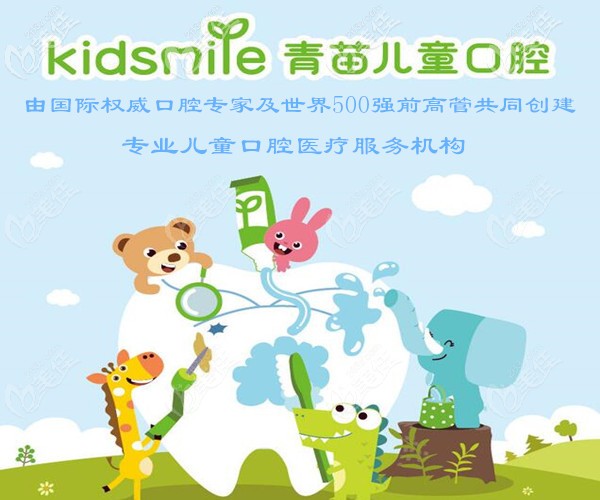 <!--<i data=20240703-sp></i>--><!--<i data=20240703-sp></i>-->兒童口腔門診部 <!--<i data=20240703-sp></i>--><!--<i data=20240703-sp></i>-->兒童口腔門診部