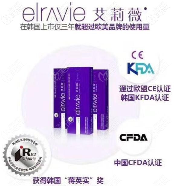 韓國艾莉薇玻尿酸