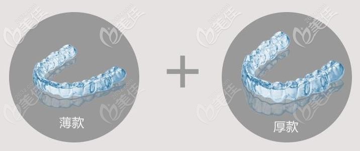 時(shí)代天使雙模版的兩副牙套外觀