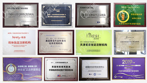 天津維美榮譽證書