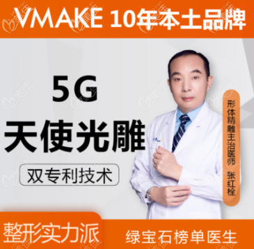 張紅栓5G天使光雕