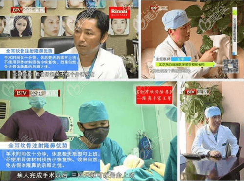 北京做鼻子好的王生接受采訪照 北京做鼻子好的王生接受采訪照