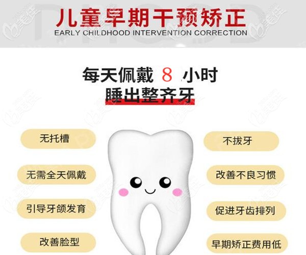 <!--<i data=20240703-sp></i>--><!--<i data=20240703-sp></i>-->兒童口腔羅慕早期矯正器 <!--<i data=20240703-sp></i>--><!--<i data=20240703-sp></i>-->兒童口腔羅慕早期矯正器