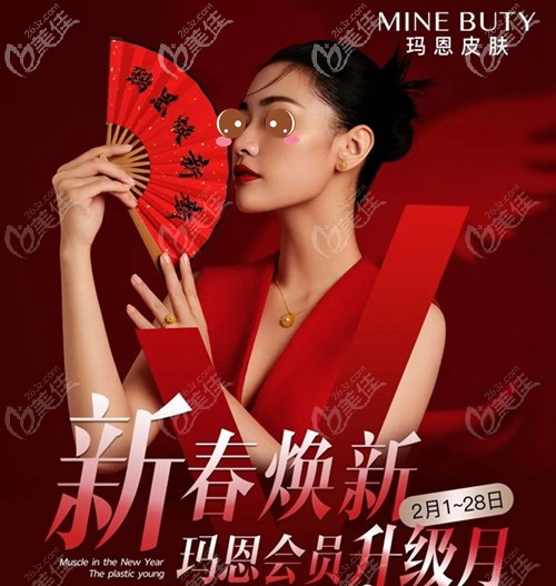 福州瑪恩美膚治療收費不貴，現(xiàn)在到院滿1000可減100