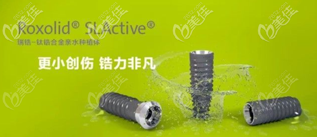 瑞鋯種植體多少錢一顆