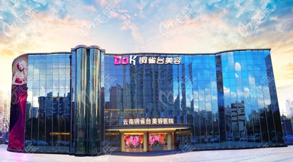 云南銅雀臺(tái)3月優(yōu)惠政策:美國(guó)菲思挺假體隆鼻直降6000元,抗衰美膚半價(jià)享!