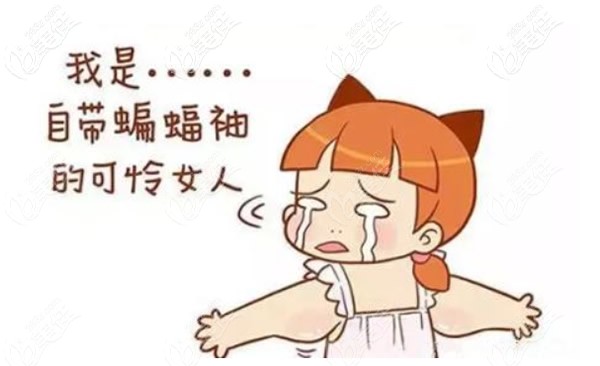 胳膊粗的人適合做手臂抽脂