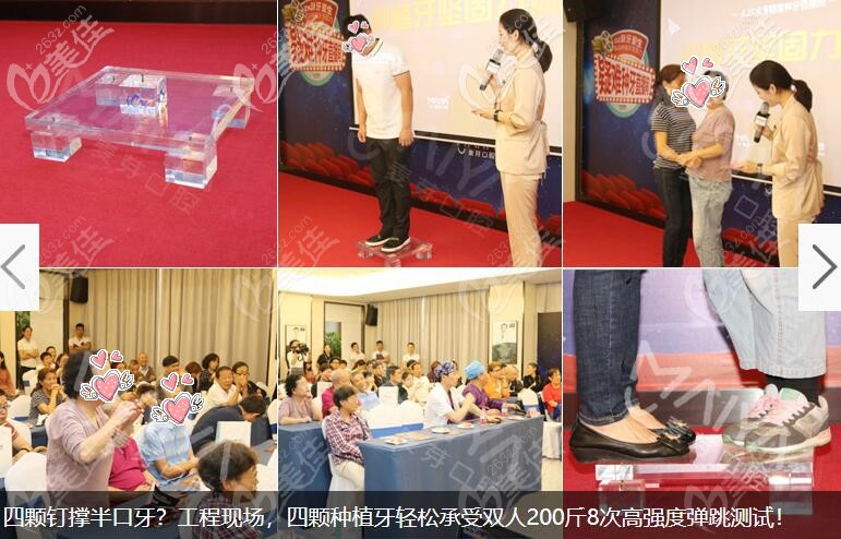 麥芽活動(dòng)現(xiàn)場(chǎng)，四顆種植牙受力測(cè)試