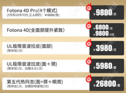 北京第五代熱瑪吉哪里有?來(lái)加減美即可體驗(yàn)熱瑪吉面部提升更有低價(jià)優(yōu)惠