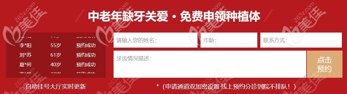 麥芽公益種牙活動(dòng)申領(lǐng)表