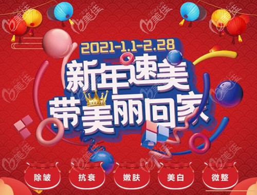 2月爆出的南平時光整形官網優(yōu)惠價格表看著可太劃算了！